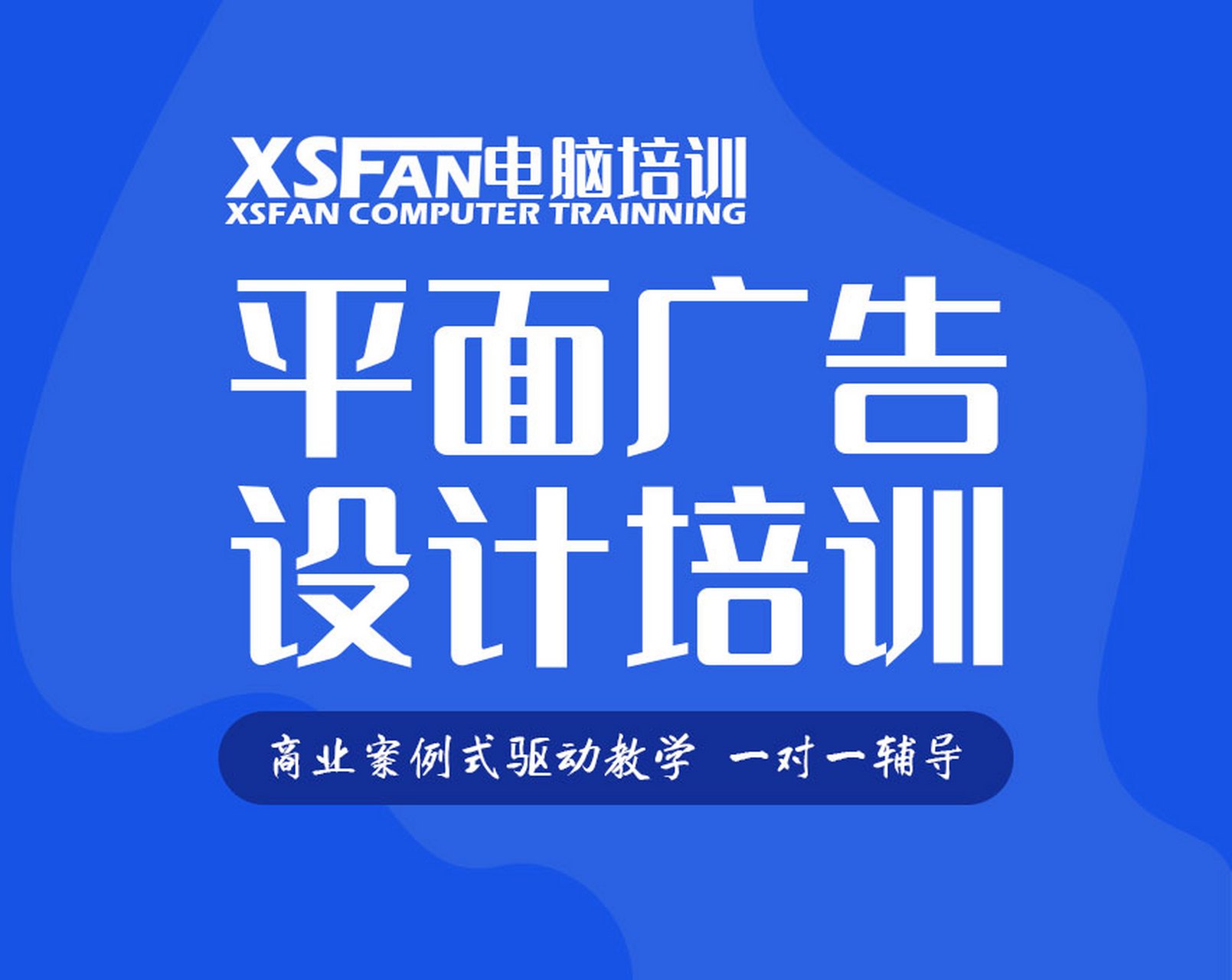 合肥广告平面设计培训哪家好？美工速成与摄像制作机构推荐指南