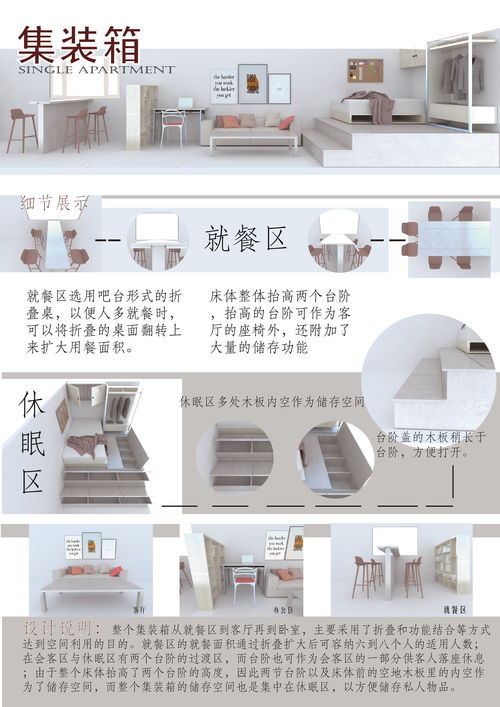 产品设计平面海报的艺术与技巧