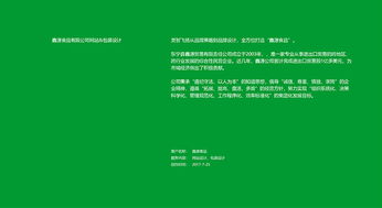 鑫源食品品牌设计 携手灵智飞扬，打造味觉与视觉的盛宴